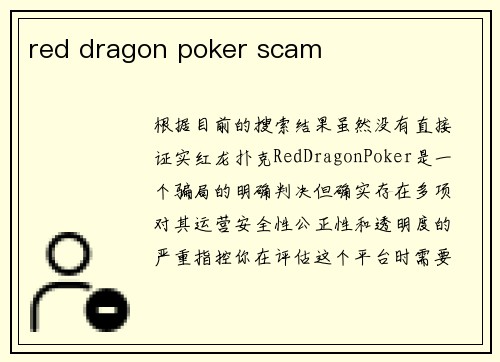 red dragon poker scam